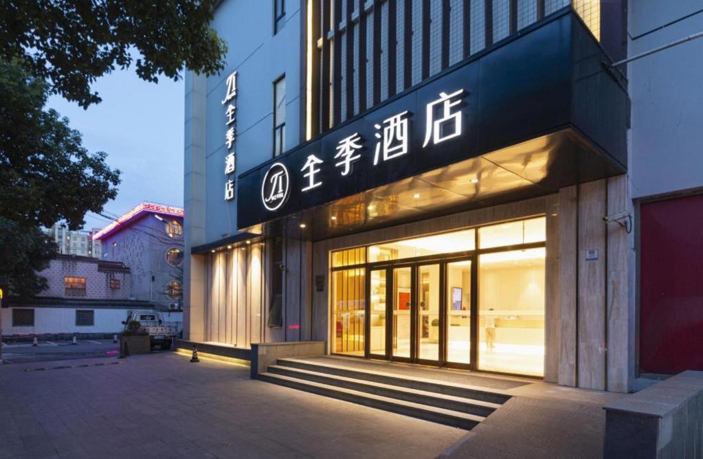 Ji Hotel Shanghai Hongqiao Yan'An XI Road エクステリア 写真