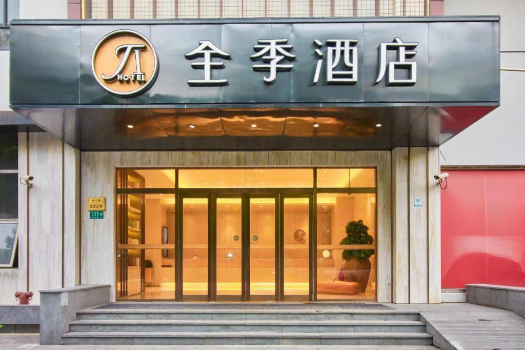 Ji Hotel Shanghai Hongqiao Yan'An XI Road エクステリア 写真