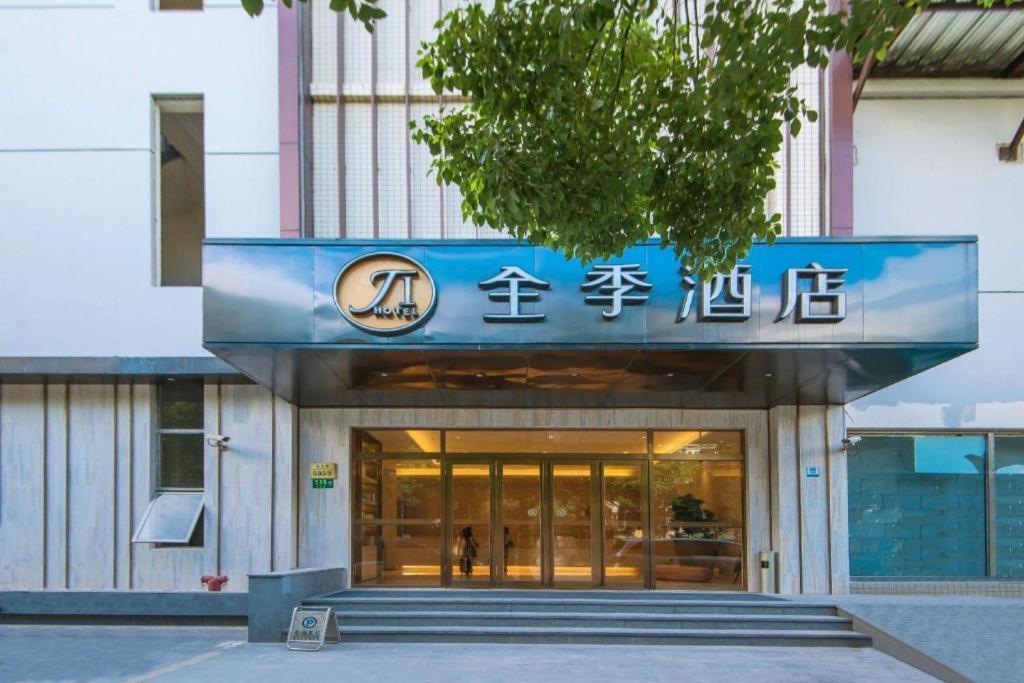 Ji Hotel Shanghai Hongqiao Yan'An XI Road エクステリア 写真