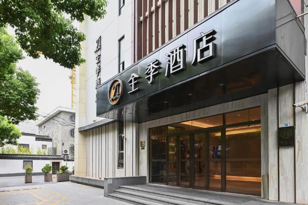 Ji Hotel Shanghai Hongqiao Yan'An XI Road エクステリア 写真