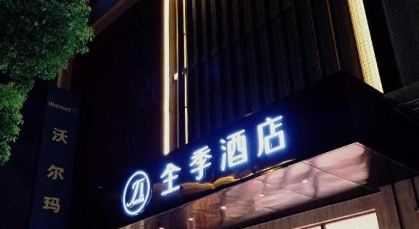 Ji Hotel Shanghai Hongqiao Yan'An XI Road エクステリア 写真