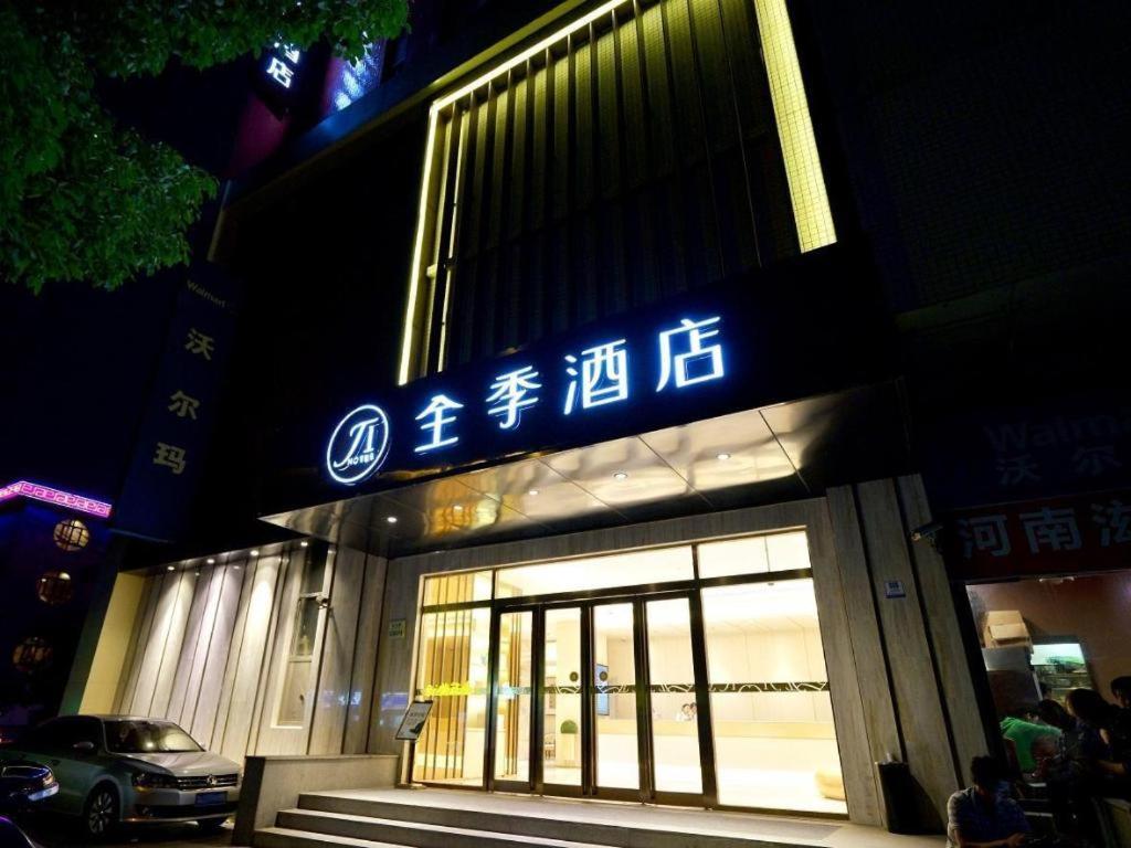 Ji Hotel Shanghai Hongqiao Yan'An XI Road エクステリア 写真